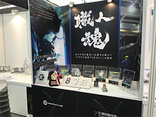 展示会出展