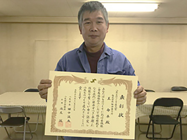 八尾ものづくり達人賞 受賞