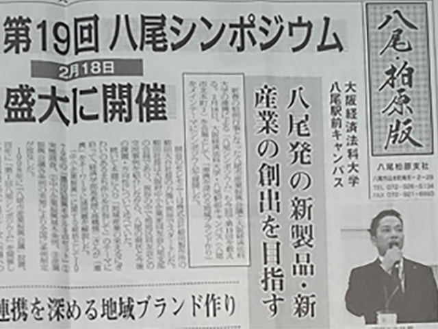 2017年 新聞掲載