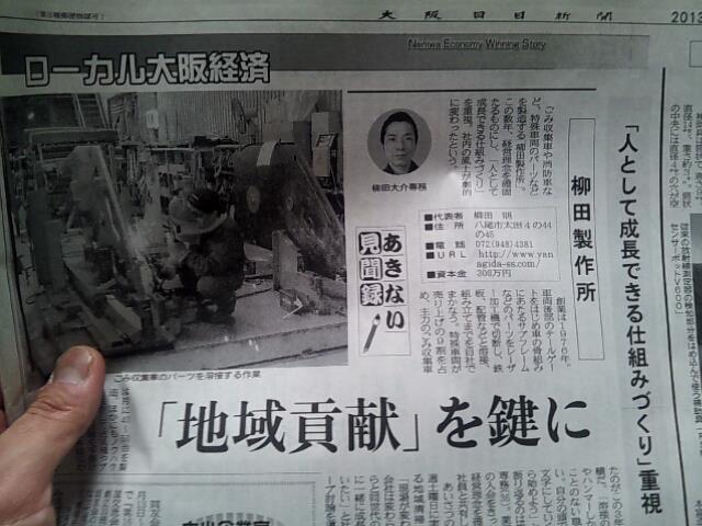 2013年 新聞掲載